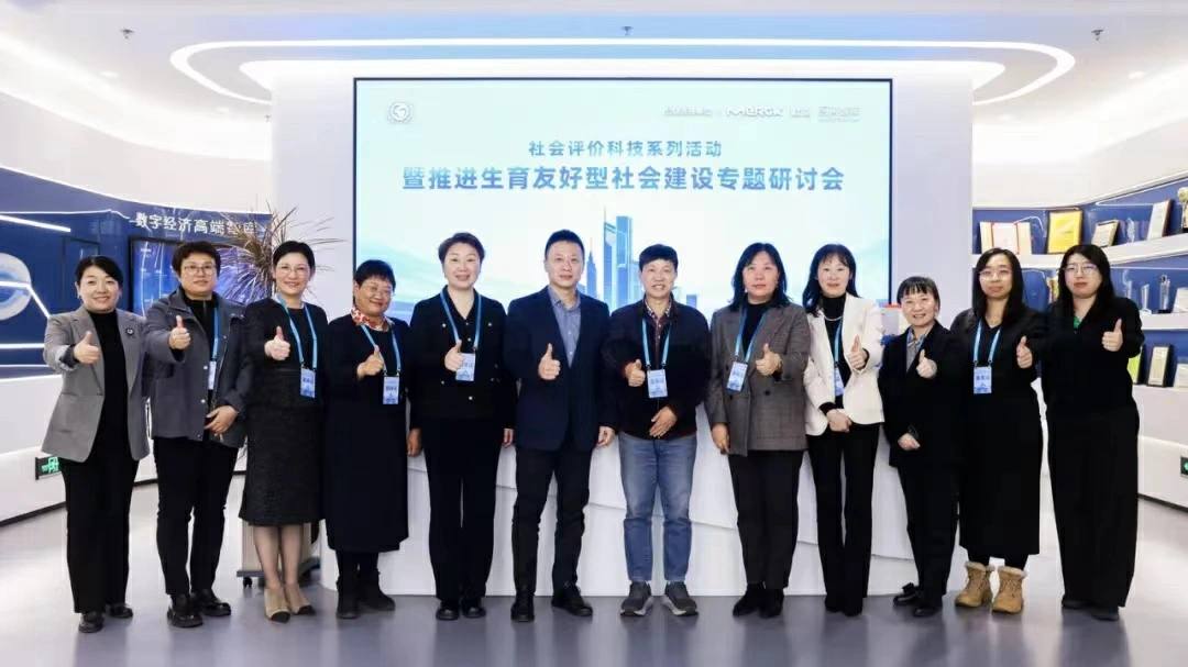 深圳中山婦產醫院黃春宇院長受邀出席生育友好社會建設專題研討會