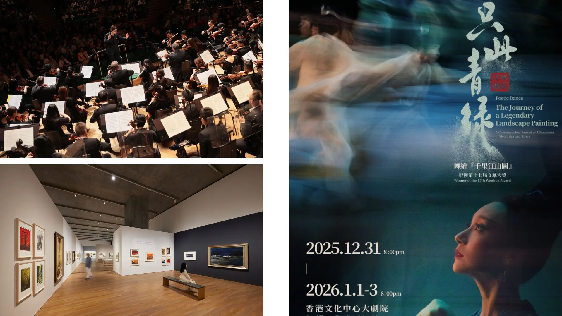 有片｜香港1月展覽指南【一周港藝】香港文化藝術活動一周菜單（29/12-4/1）