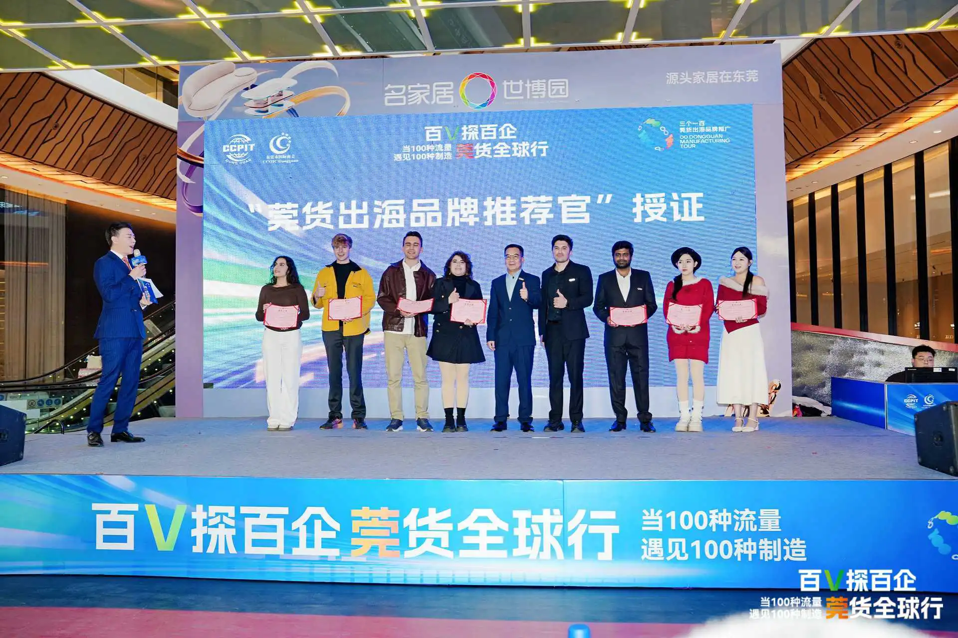  網絡達人探廠     莞貨出海從「賣產品」到「品牌輸出」