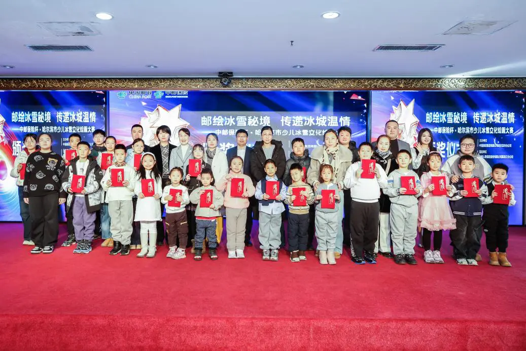 哈爾濱市少兒冰雪旅遊繪畫設計大賽圓滿落幕