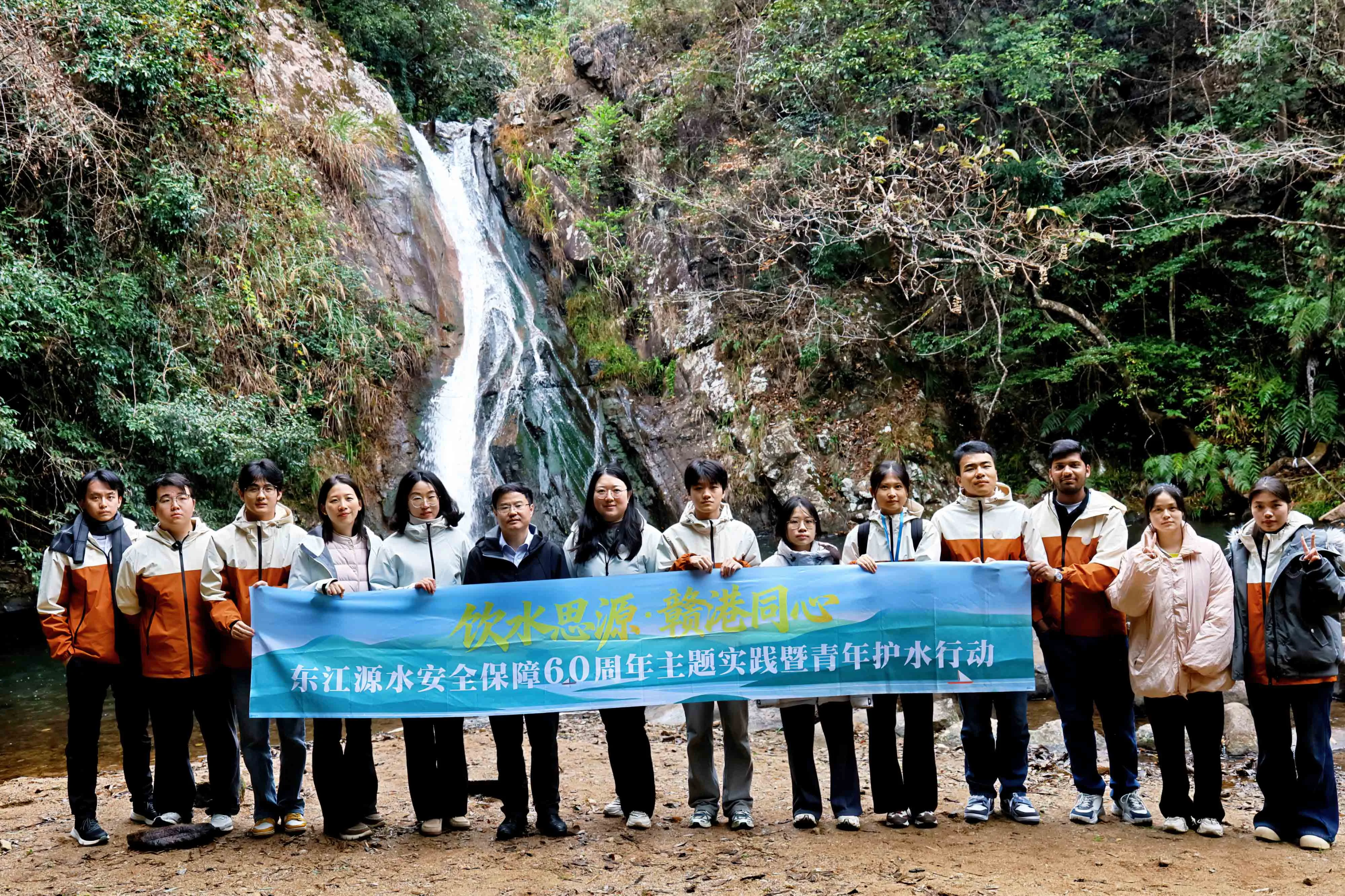 飲水思源·贛港同心 | 引源頭活水 育水利新人——江西水利職業學院大思政研學活動走進東江源頭