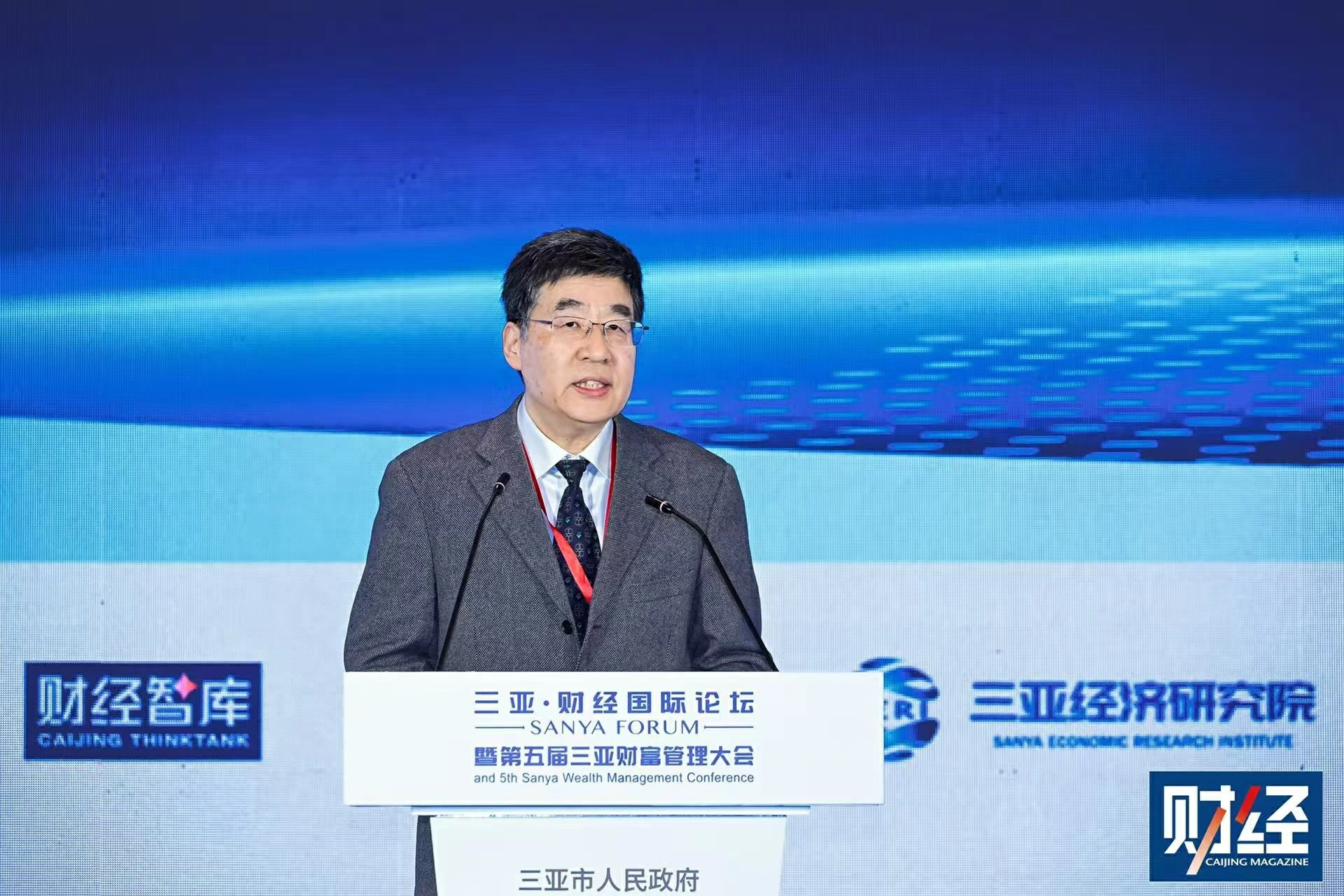 2025三亞・財經國際論壇暨第五屆三亞財富管理大會成功舉辦