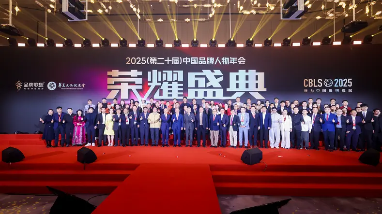有片丨推動中國品牌邁向世界！2025（第二十屆）中國品牌人物年會榮耀盛典在深圳舉行