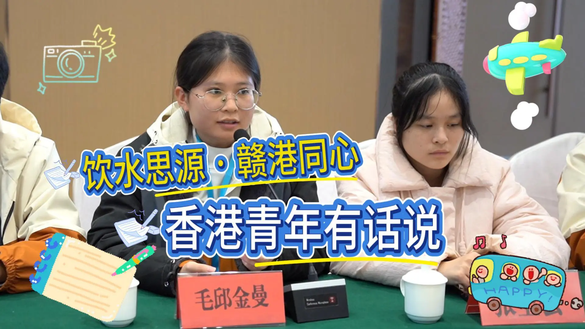 有片｜東江源頭·贛港青年說：我找到了文化的根，也看清了責任的路