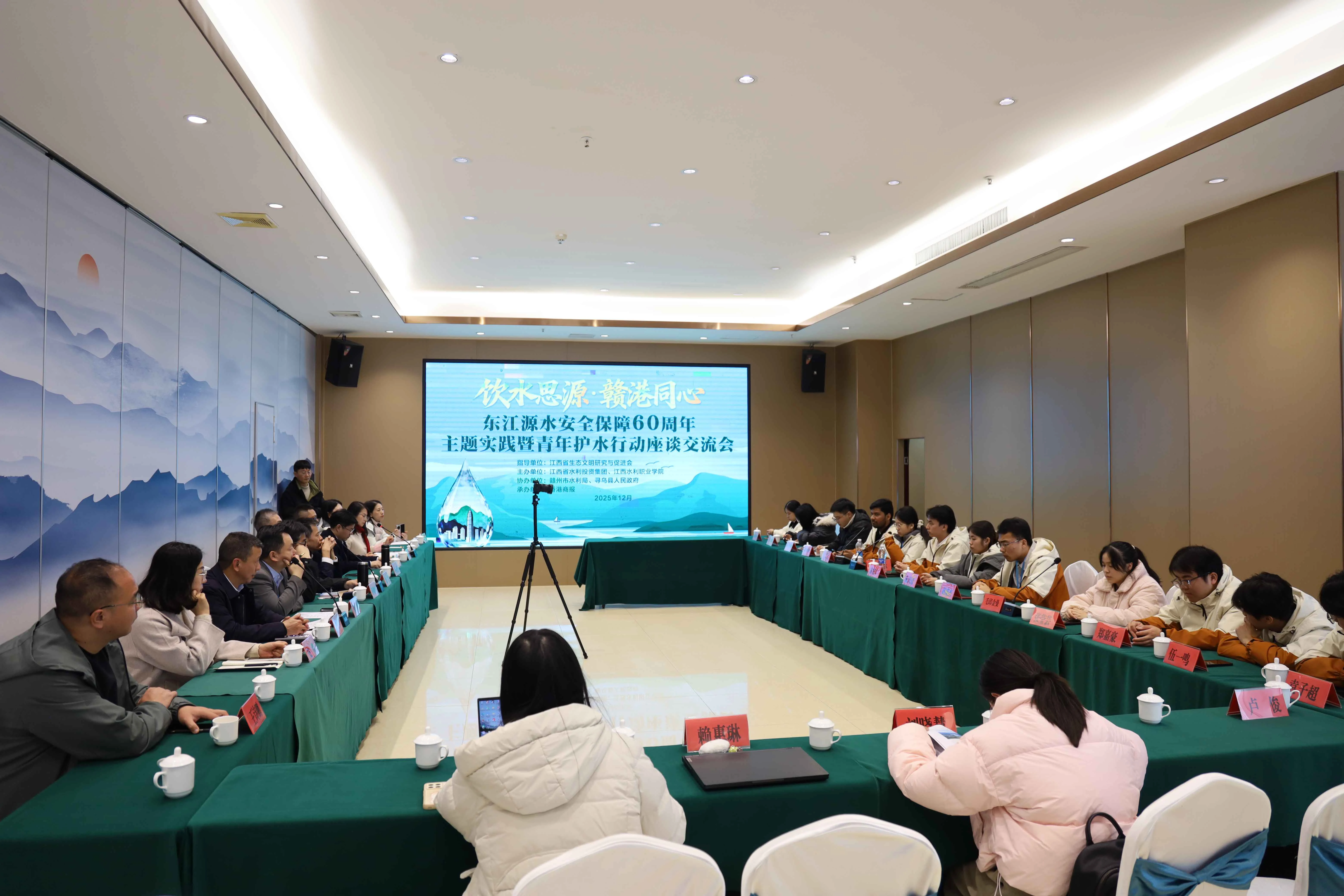 贛港同心話護水 青春接力啟新程 東江源水安全保障60周年主題實踐暨青年護水行動圓滿收官