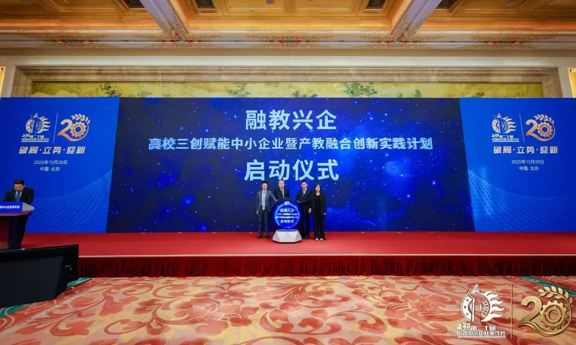 中小企業破局增長新航標 科創賦能、出海提速與老字號煥新並驅