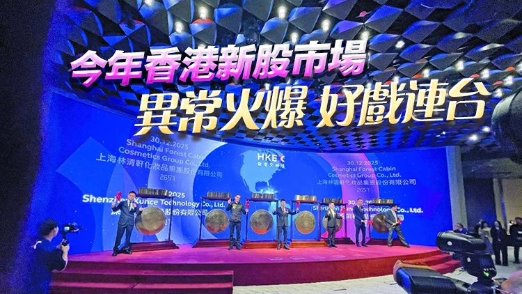 【新股最前線】港交所再演六鑼盡出戲碼 6新股登場收市齊升