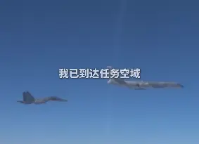 有片丨掛實彈轟6K模擬打擊台島目標