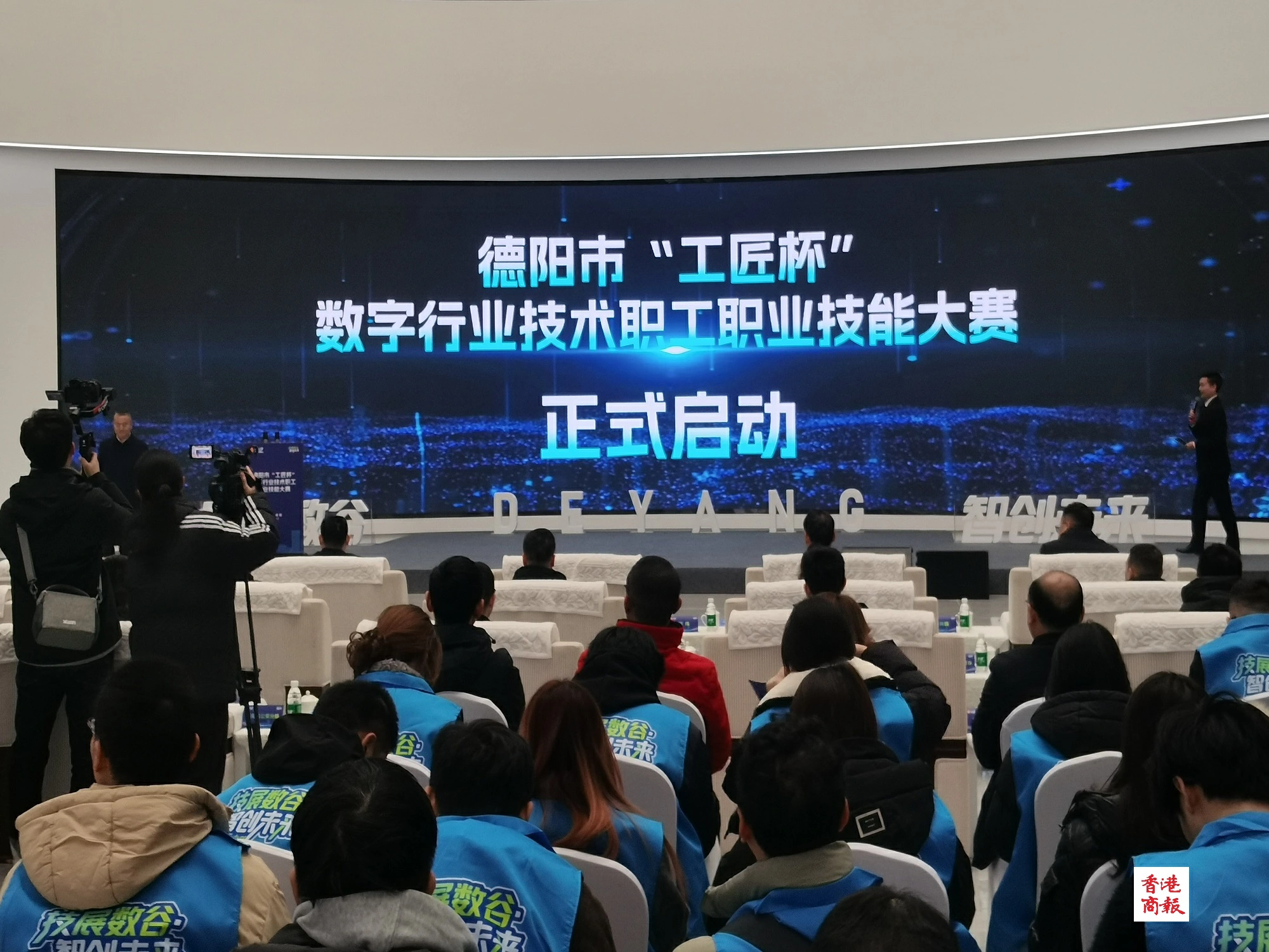 「技展數谷 智創未來」 四川德陽「工匠杯」數字技能大賽百餘選手角逐三大前沿賽項