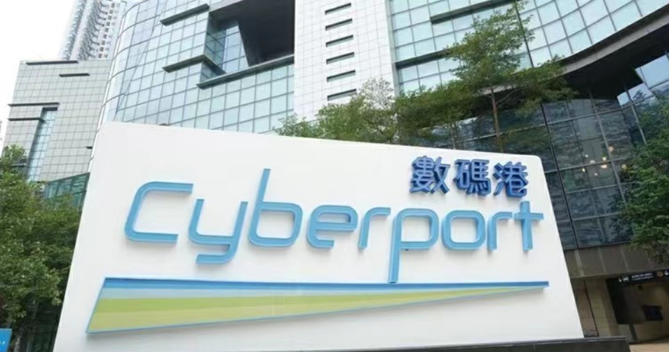 數字辦夥數碼港推「數碼企業身份」沙盒計劃