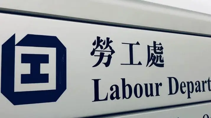 勞工處將于下周四舉辦職業健康公開講座