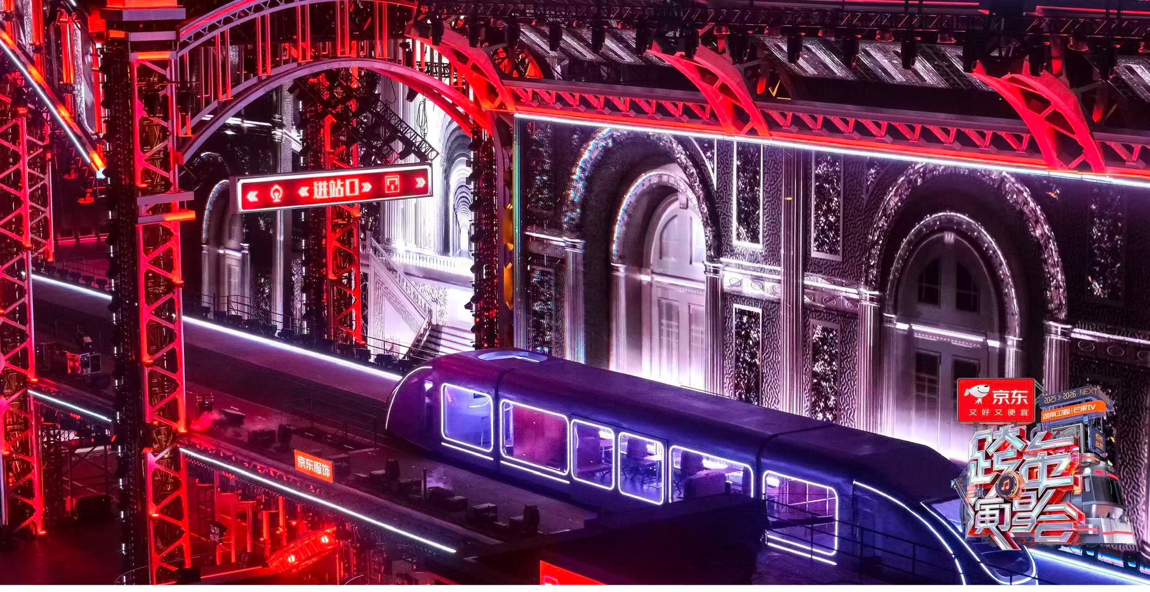 湖南衛視～湖南テレビ 2025-2026カウントダウン2専用ページ 湖南衛視～湖南テレビ 2025-2026カウントダウン2専用ページ