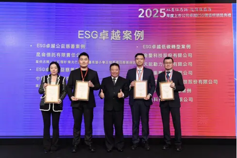 中油資本攜崑崙信託  榮獲2025年度上市公司卓越ESG價值榜雙項殊榮