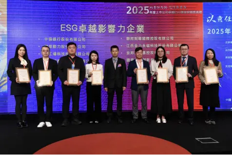 國富量子榮獲2025年度上市公司卓越ESG價值榜雙項殊榮