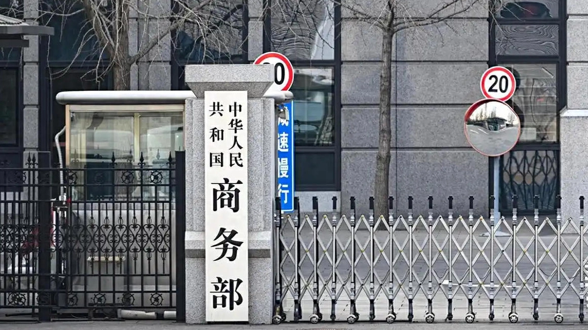 商務部：對進口牛肉實施保障措施