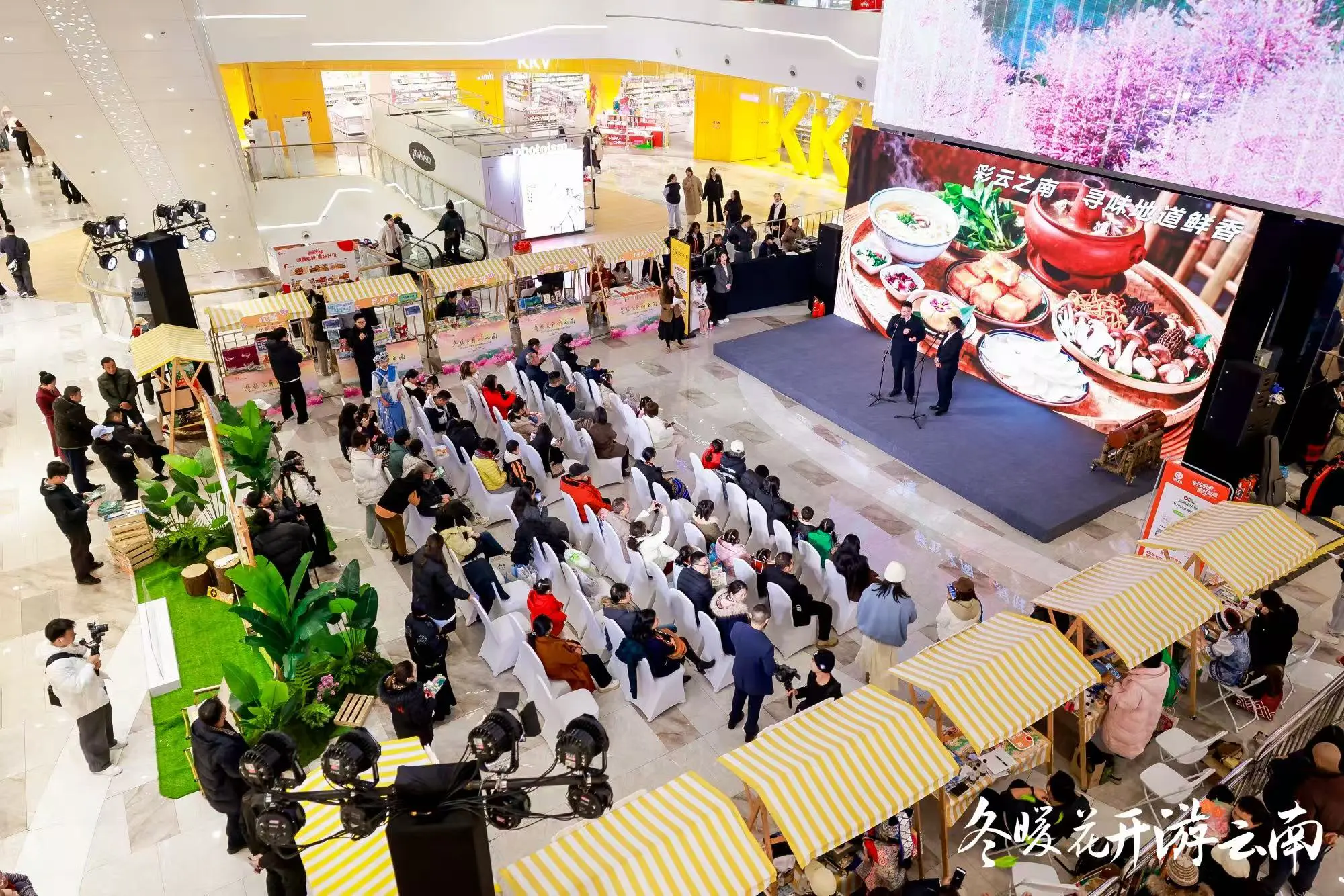 冬暖花開游雲南 文旅聯動譜新篇