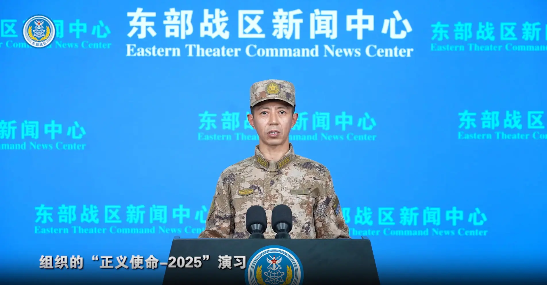 有片 | 東部戰區圓滿完成「正義使命-2025」演習