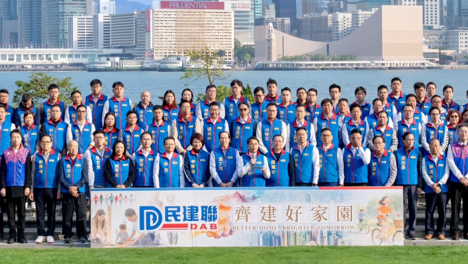 民建聯元旦日發表宣言 陳克勤：新一年繼續協助政府切實解決社會困難