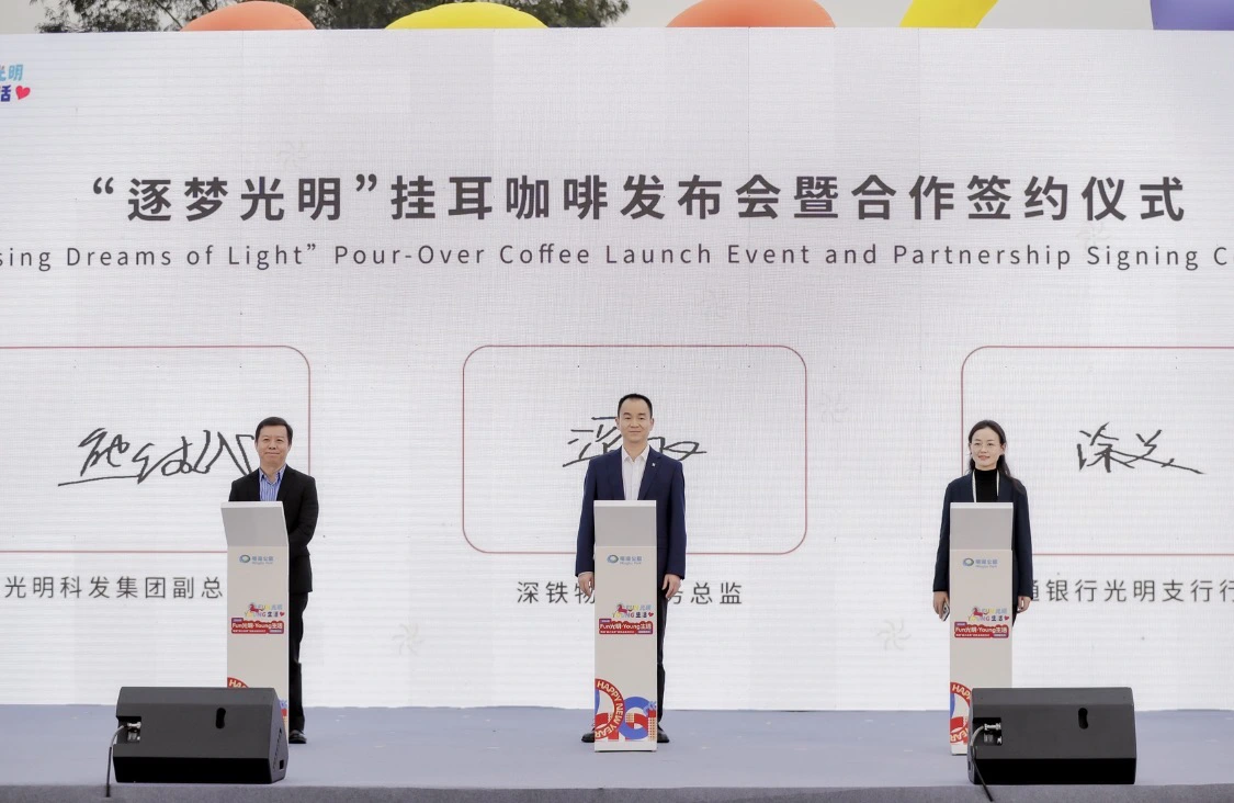 深鐵餐飲品牌掛耳咖啡落地深圳光明