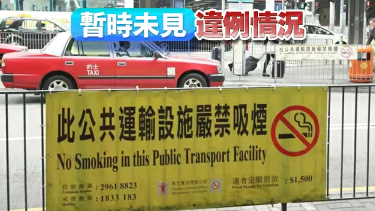 控煙新措施生效 控煙酒辦派員視察向市民派傳單