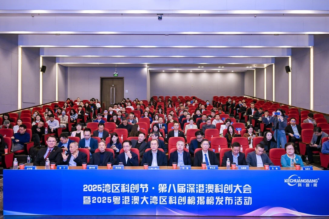 第八屆深港澳科創大會圓滿落幕 百強榜單與生態聯盟重磅發布