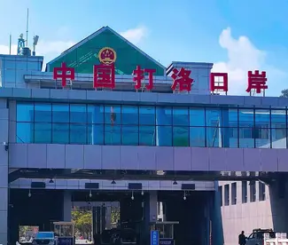 中緬邊境打洛口岸2025年出入境客流量破220萬人次創新高