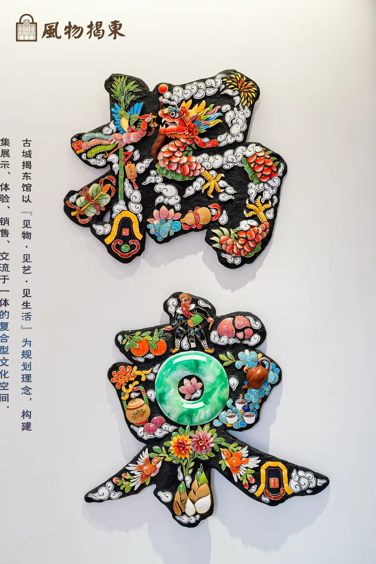 揭陽古城「風物揭東」正式開館