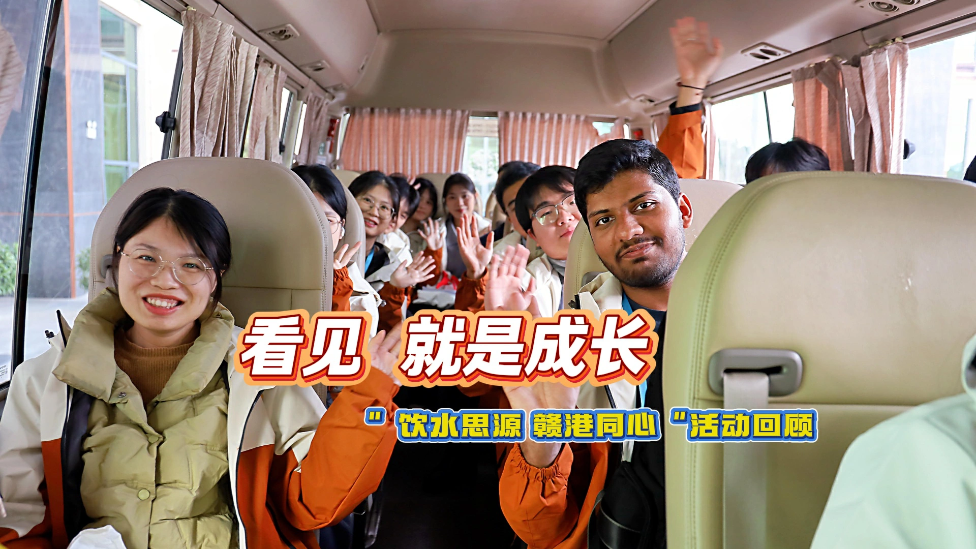 有片 | 看見就是成長——當一群贛港「零零後」遇見東江源