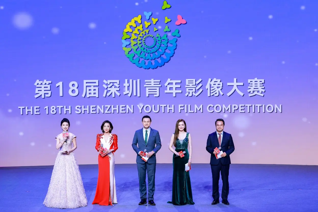 青春映時代 光影赴新程！第18屆深圳青年影像大賽盛典亮點紛呈