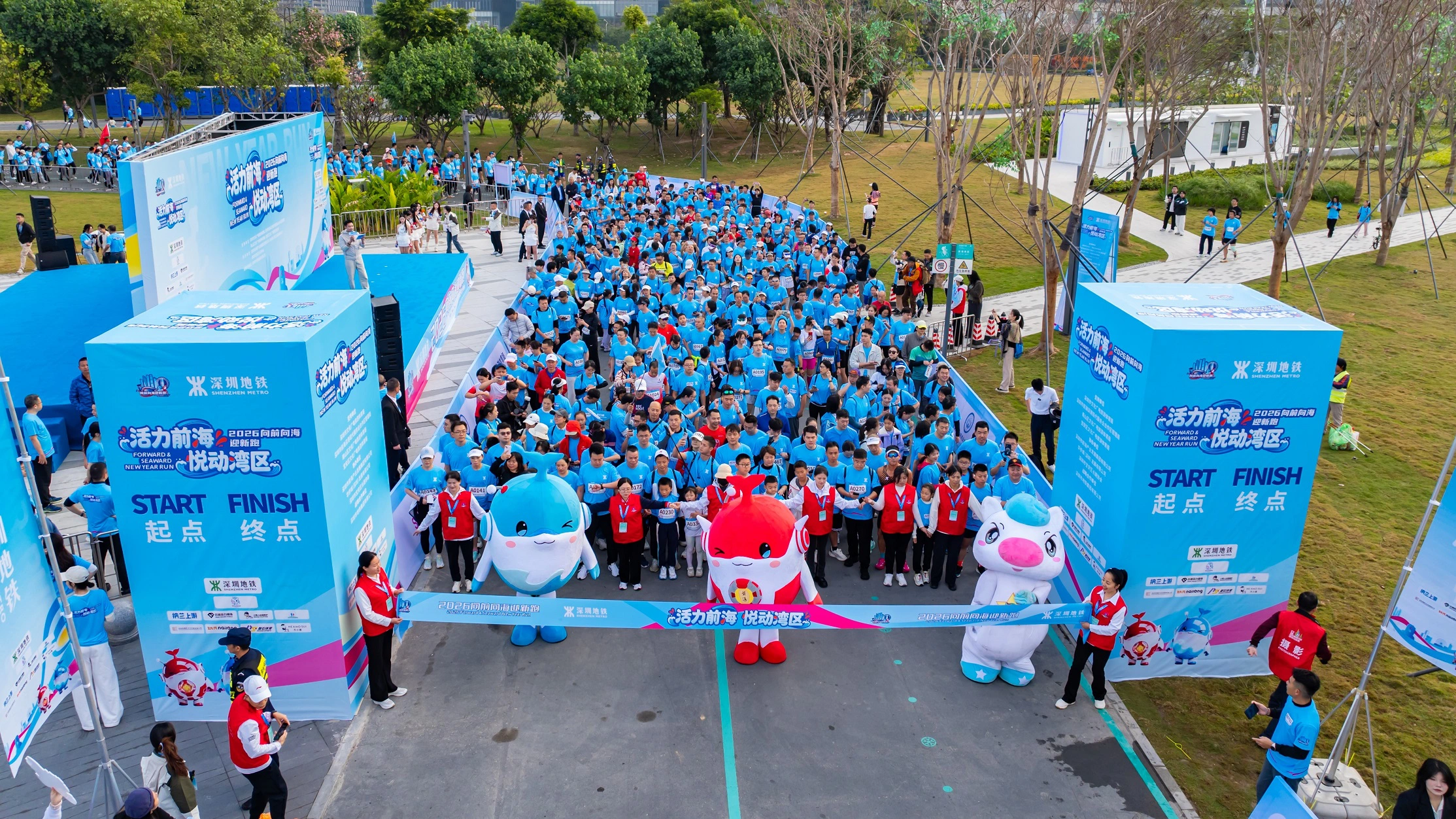 「活力前海·悅動灣區」向前向海迎新跑深圳開跑