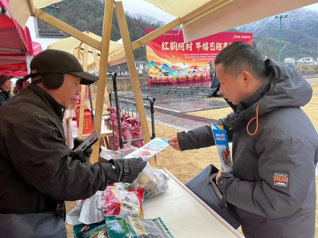 【黃山「鎮」能量】皖黟縣柯村鎮：「紅韻柯村嘉年華」  平安宣傳「聲」入人心