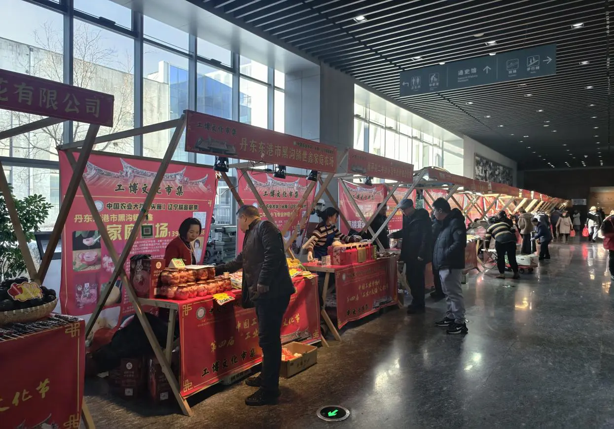 鋼骨承文脈 年味煥新生 沈城工業地標元旦活動引客潮