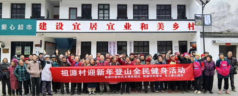 黃山休寧：狀元故里「迎新」活動盡顯和美底色