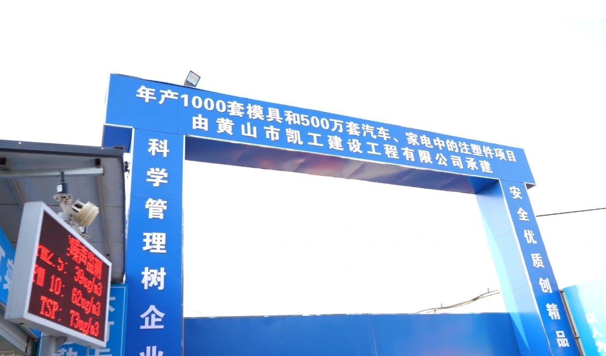 不停工不斷檔  皖屯溪項目建設「跑進」新年