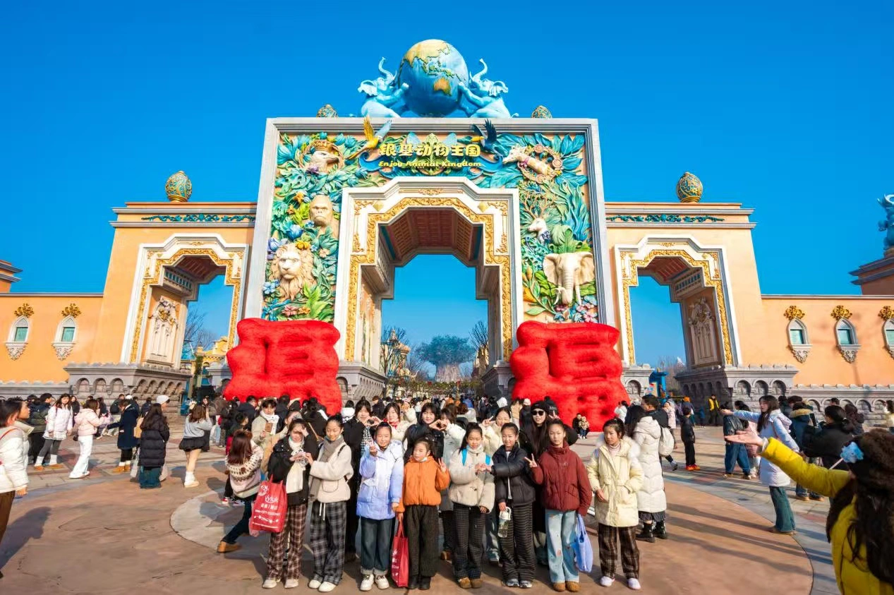 銀基度假區元旦迎客5.58萬 激發文旅消費新活力