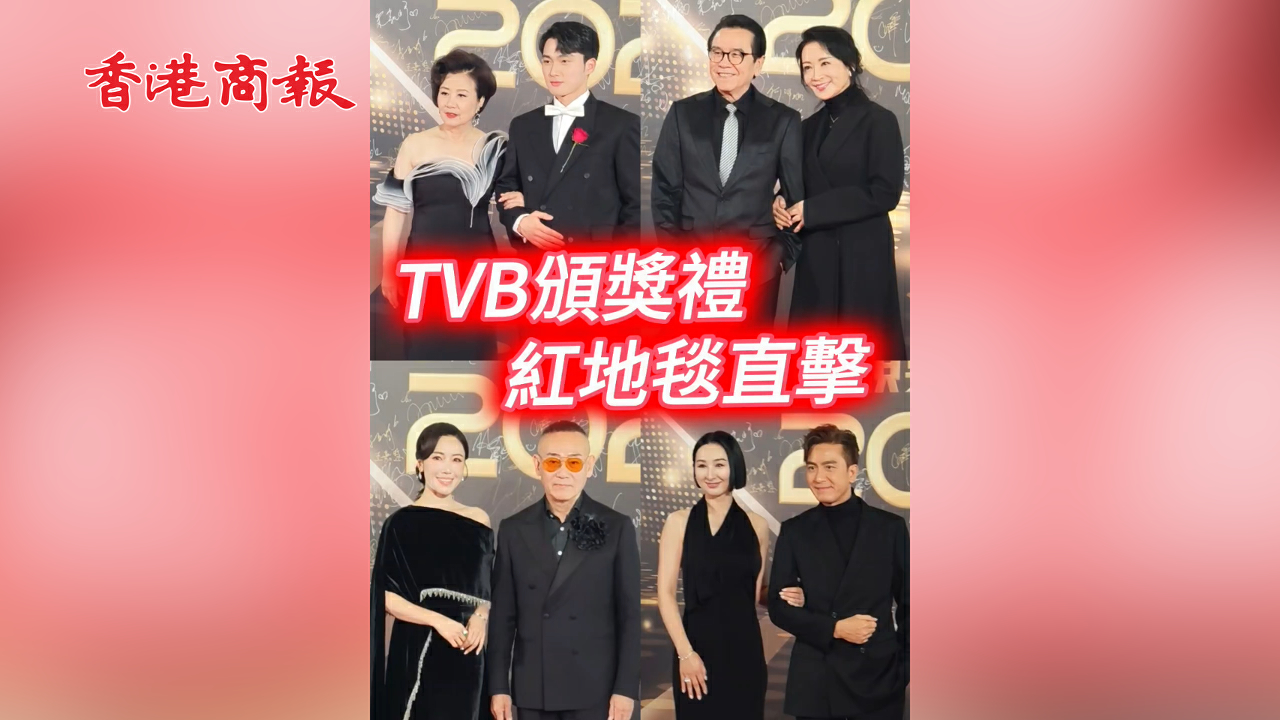 有片丨TVB頒獎禮 紅地毯直擊