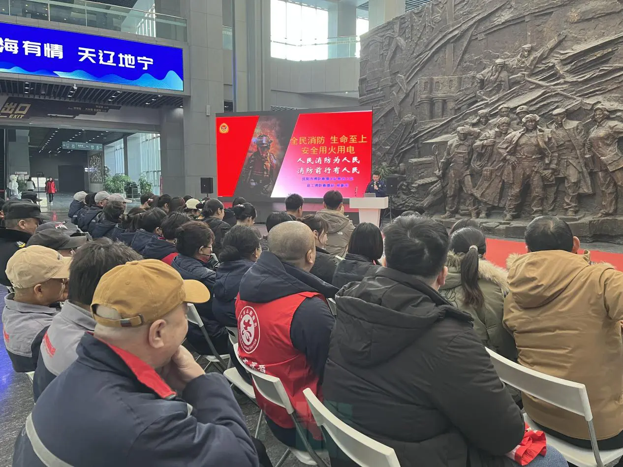 三方聯動開展消防安全培訓 守護瀋陽鐵西工業遺產與社區平安