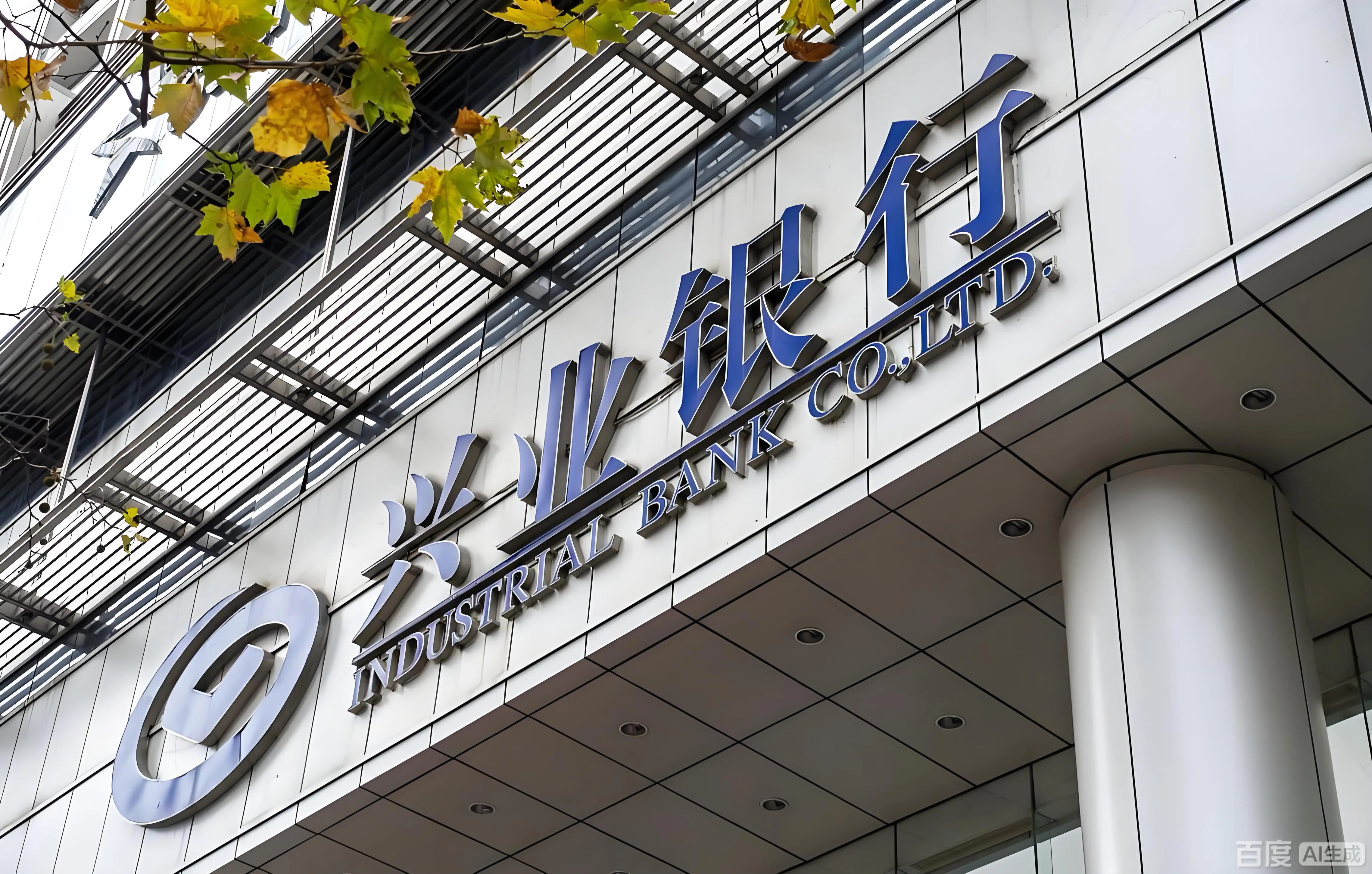 興業系AIC開業45天投放超60億 助力科技產業高質量發展