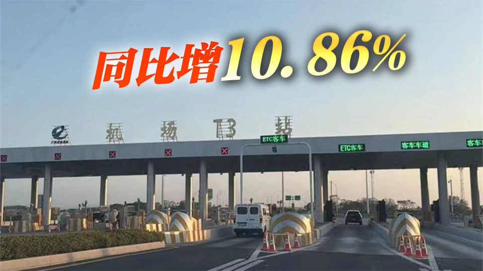 元旦假期 廣東高速公路累計車流量約2586.62萬車次