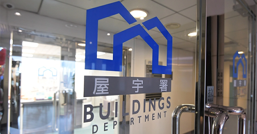 屋字署：元朗有三名共同業主不遵從清拆令 被判罰款逾二十三萬元