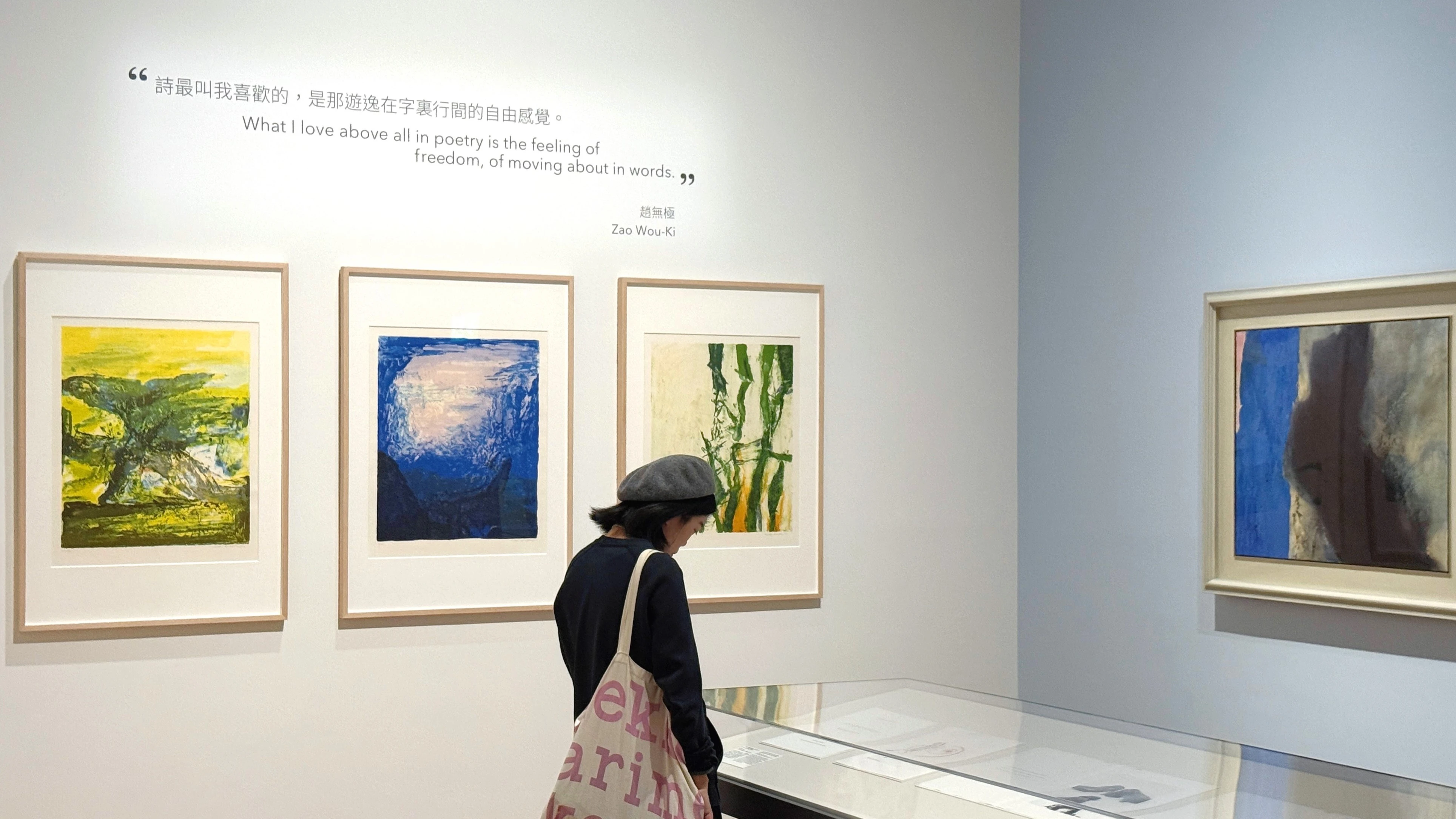 【展覽】版畫回顧抽象大師趙無極的創作歷程