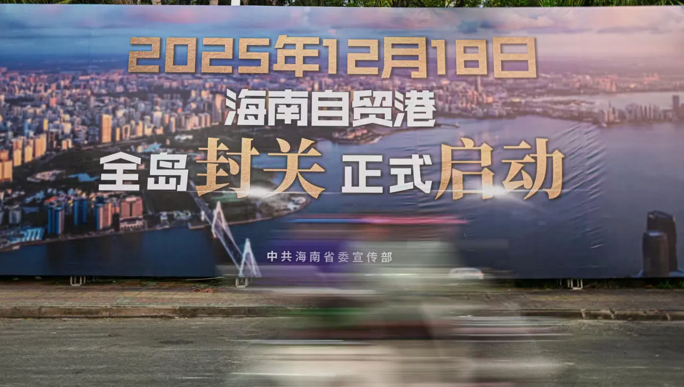 【經濟瞭望】海南建立人民幣離岸中心的比較優勢