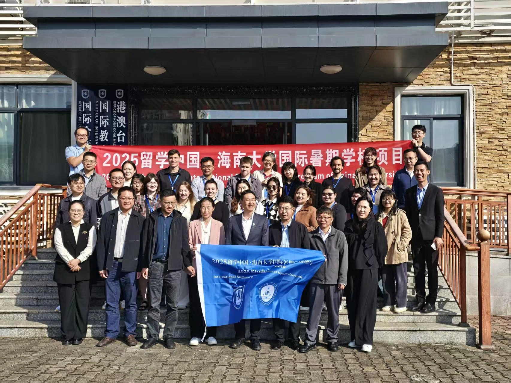 海南大學「熱帶材料與瓊島」國際融合暑期學校開班