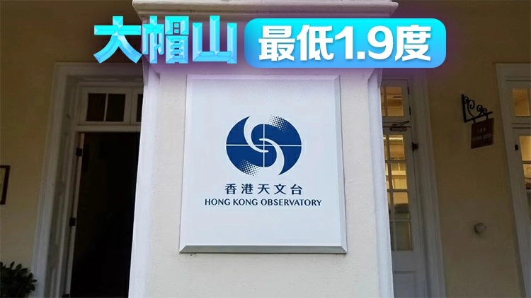 天文台：今早市區最低氣溫降至12度左右 新界再低兩三度