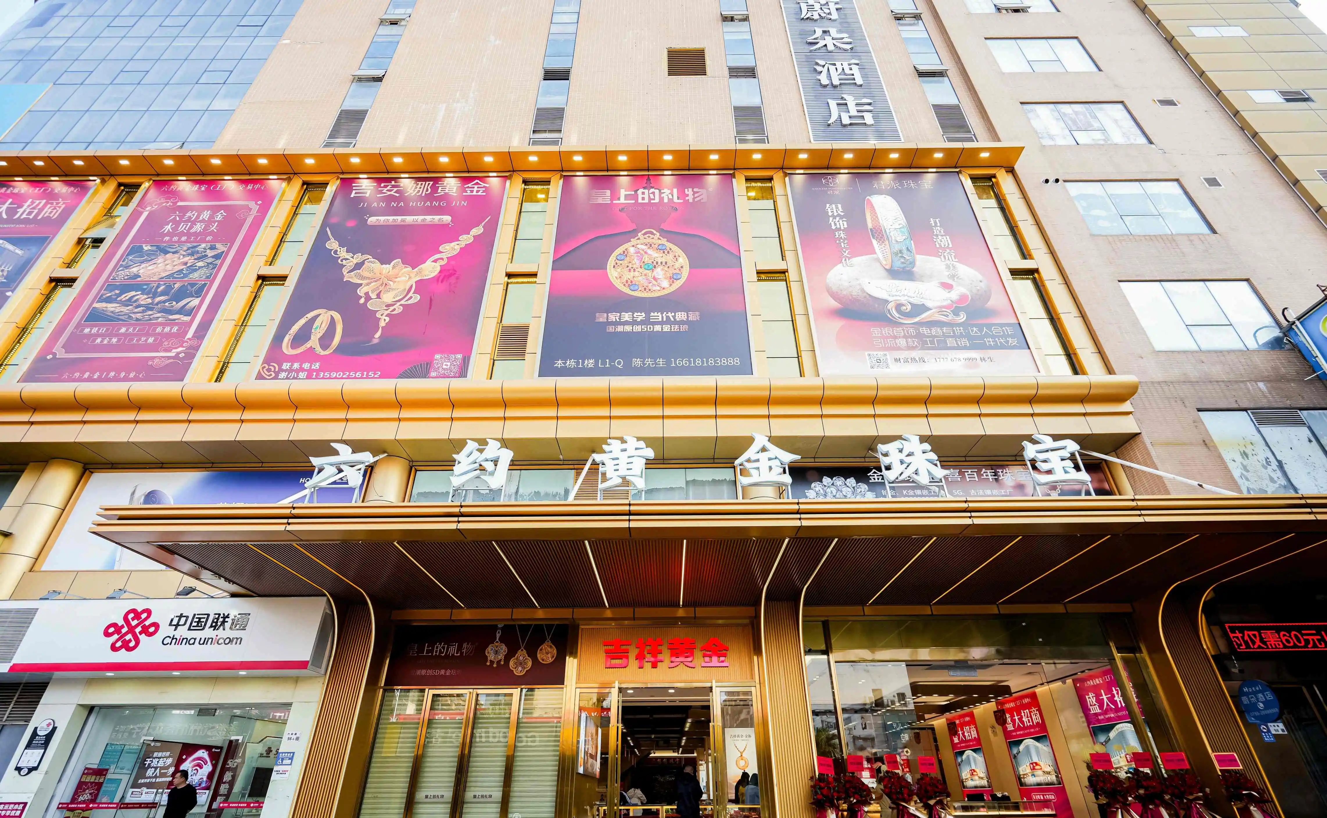 打破中間環節！全國首個珠寶源頭交易中心落子橫崗