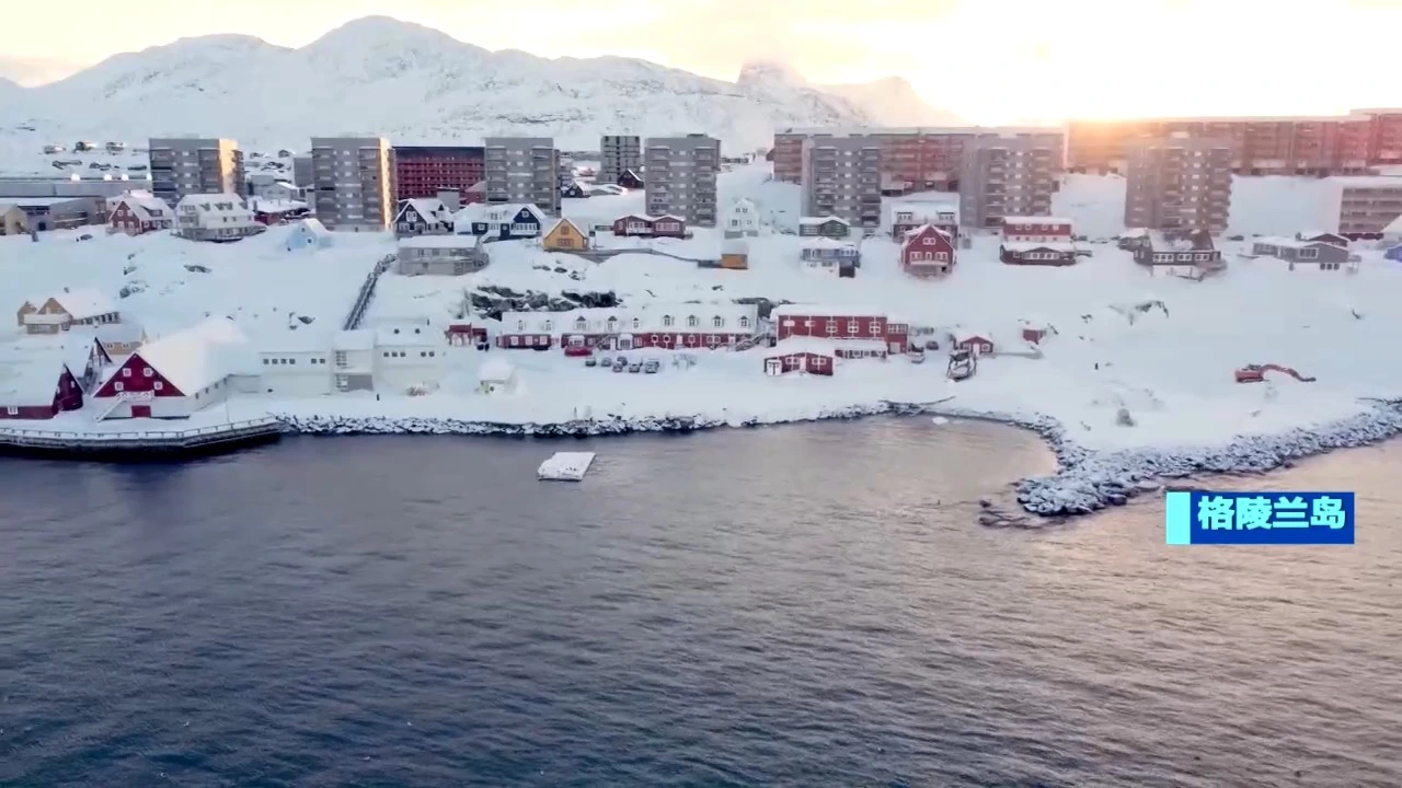 北歐五國聯合聲明：丹麥及格陵蘭島事務應由其自行決定