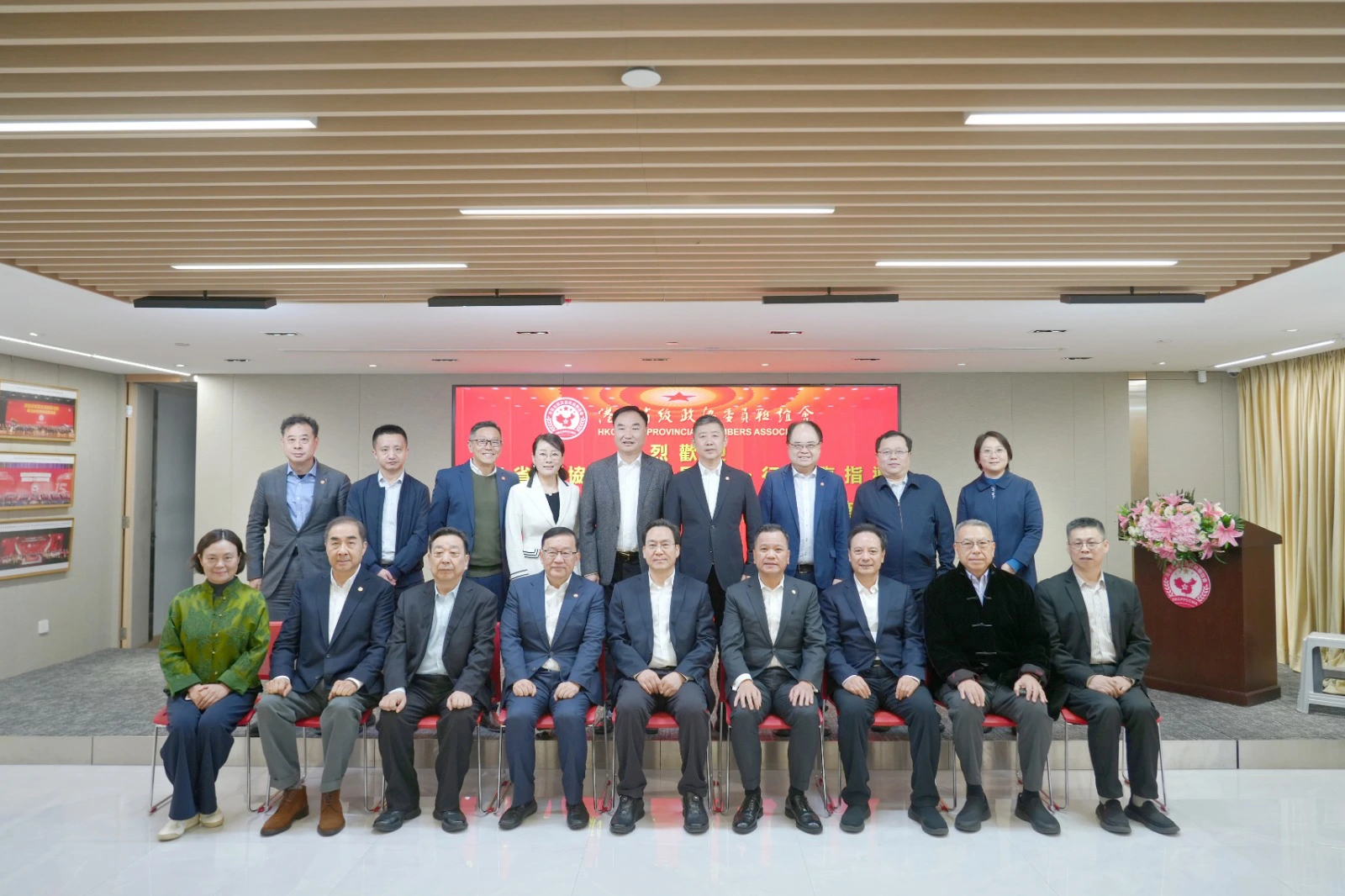 河南省政協主席孔昌生一行訪港區省級政協委員聯誼會