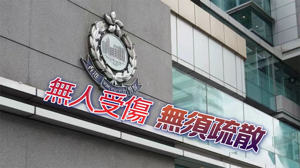 香港仔水塘道現戰時手榴彈 EOD到場處理