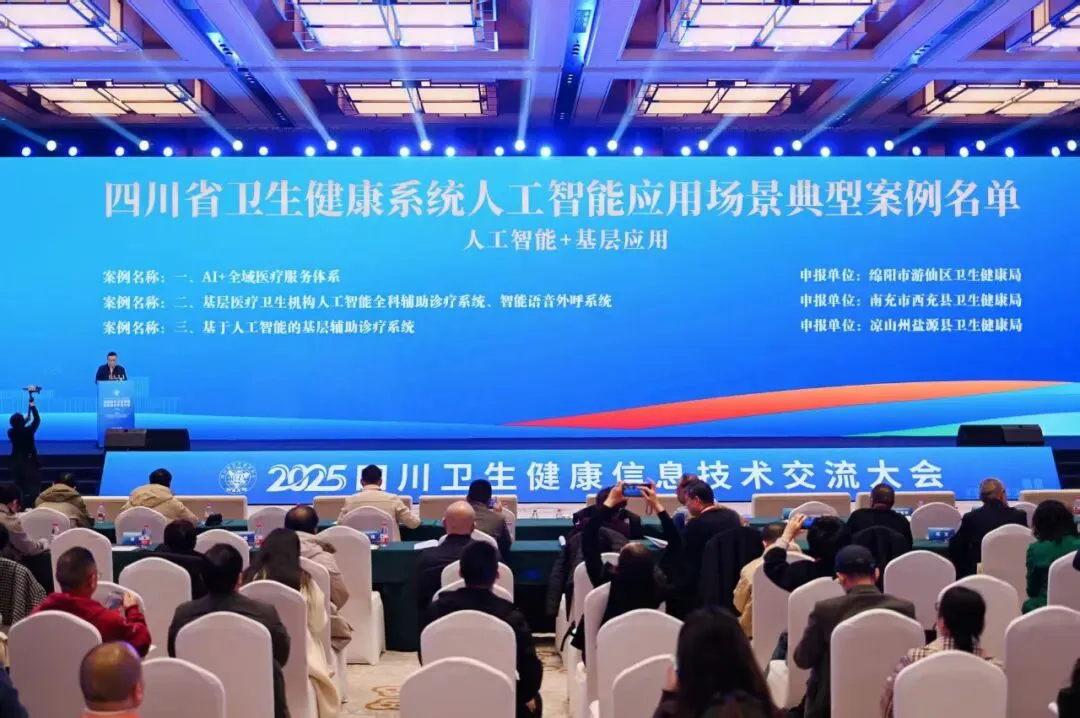提升基層服務能力 綿陽遊仙「AI+全域醫療服務體系」入選四川首批典型案例