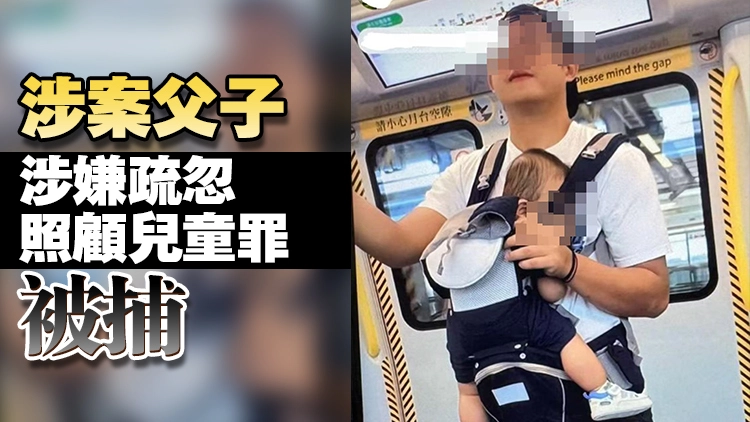 37歲印尼漢與11個月大兒子失蹤兩日 警方元朗尋回